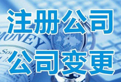 ​东莞公司注册的最佳方案是什么呢？